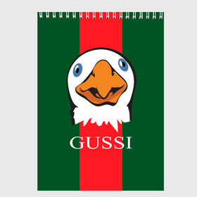 Скетчбук с принтом GUSSI в Курске, 100% бумага
 | 48 листов, плотность листов — 100 г/м2, плотность картонной обложки — 250 г/м2. Листы скреплены сверху удобной пружинной спиралью | gucci | gussi ga ga ga | gussi gang | бренд | гусь | птица