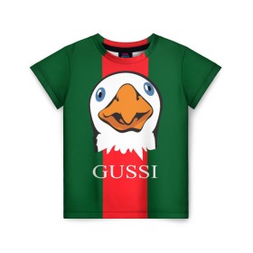 Детская футболка 3D с принтом GUSSI в Курске, 100% гипоаллергенный полиэфир | прямой крой, круглый вырез горловины, длина до линии бедер, чуть спущенное плечо, ткань немного тянется | gucci | gussi ga ga ga | gussi gang | бренд | гусь | птица