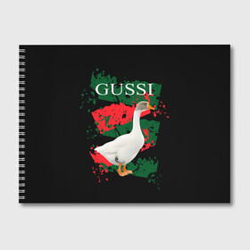 Альбом для рисования с принтом Gussi в Курске, 100% бумага
 | матовая бумага, плотность 200 мг. | Тематика изображения на принте: gucci | gussi ga ga ga | gussi gang | бренд | гусь | птица