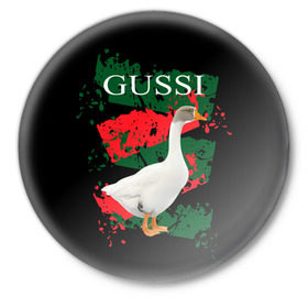 Значок с принтом Gussi в Курске,  металл | круглая форма, металлическая застежка в виде булавки | gucci | gussi ga ga ga | gussi gang | бренд | гусь | птица