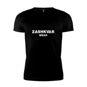 Мужская футболка премиум с принтом ZASHKVAR WEAR в Курске, 92% хлопок, 8% лайкра | приталенный силуэт, круглый вырез ворота, длина до линии бедра, короткий рукав | 2019 | best word | wear | zashkvar wear | креативные надписи | мода | оригинальность | тренды