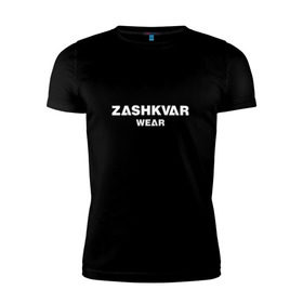 Мужская футболка премиум с принтом ZASHKVAR WEAR в Курске, 92% хлопок, 8% лайкра | приталенный силуэт, круглый вырез ворота, длина до линии бедра, короткий рукав | Тематика изображения на принте: 2019 | best word | wear | zashkvar wear | креативные надписи | мода | оригинальность | тренды