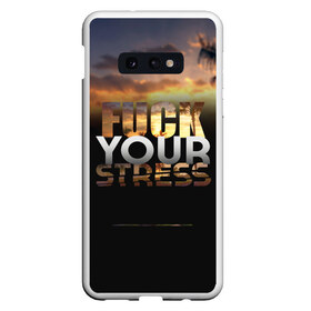 Чехол для Samsung S10E с принтом Fuck Your Stress в Курске, Силикон | Область печати: задняя сторона чехла, без боковых панелей | Тематика изображения на принте: black | orange | palm trees | stress | sunset | yellow | your | желтый | закат | оранжевый | пальмы | стресс | твой | черный