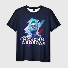 Мужская футболка 3D с принтом Максим Свобода в Курске, 100% полиэфир | прямой крой, круглый вырез горловины, длина до линии бедер | 