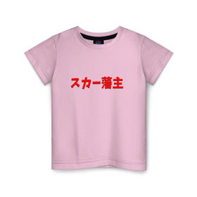 Детская футболка хлопок с принтом scarlxrd_red в Курске, 100% хлопок | круглый вырез горловины, полуприлегающий силуэт, длина до линии бедер | scarlxrd | мариус