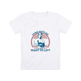 Детская футболка хлопок с принтом Come With Me IY Want To Lift в Курске, 100% хлопок | круглый вырез горловины, полуприлегающий силуэт, длина до линии бедер | arni | come with me | sport