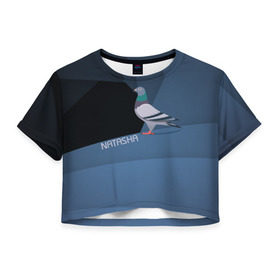 Женская футболка Cropp-top с принтом Голубь Наташа в Курске, 100% полиэстер | круглая горловина, длина футболки до линии талии, рукава с отворотами | natasha | голубь наташа | мемы