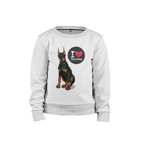 Детский свитшот хлопок с принтом Я люблю Добермана в Курске, 100% хлопок | круглый вырез горловины, эластичные манжеты, пояс и воротник | доберман | с доберманом | собака | собаки | собачки | я люблю