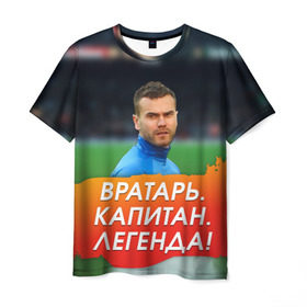 Мужская футболка 3D с принтом Акинфеев Игорь в Курске, 100% полиэфир | прямой крой, круглый вырез горловины, длина до линии бедер | Тематика изображения на принте: 