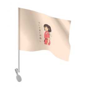Флаг для автомобиля с принтом Унесённые призраками в Курске, 100% полиэстер | Размер: 30*21 см | spirited away | миядзаки | хаяо