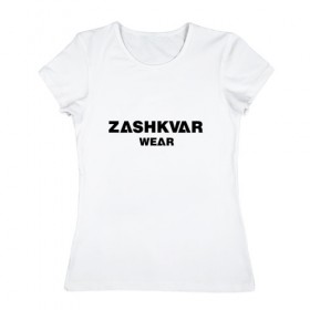 Женская футболка хлопок с принтом ZASHKVAR WEAR в Курске, 100% хлопок | прямой крой, круглый вырез горловины, длина до линии бедер, слегка спущенное плечо | 