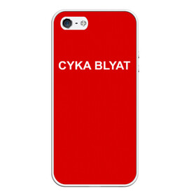 Чехол для iPhone 5/5S матовый с принтом Cyka Blayt in red в Курске, Силикон | Область печати: задняя сторона чехла, без боковых панелей | 