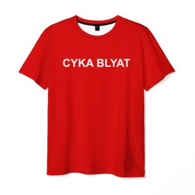 Мужская футболка 3D с принтом Cyka Blayt in red в Курске, 100% полиэфир | прямой крой, круглый вырез горловины, длина до линии бедер | Тематика изображения на принте: 