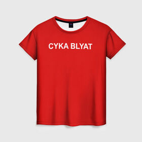 Женская футболка 3D с принтом Cyka Blayt in red в Курске, 100% полиэфир ( синтетическое хлопкоподобное полотно) | прямой крой, круглый вырез горловины, длина до линии бедер | Тематика изображения на принте: 