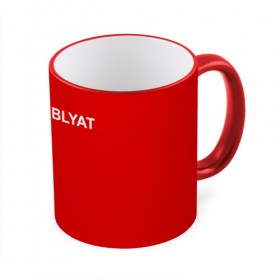 Кружка 3D с принтом Cyka Blayt in red в Курске, керамика | ёмкость 330 мл | Тематика изображения на принте: 