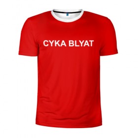Мужская футболка 3D спортивная с принтом Cyka Blayt in red в Курске, 100% полиэстер с улучшенными характеристиками | приталенный силуэт, круглая горловина, широкие плечи, сужается к линии бедра | Тематика изображения на принте: 
