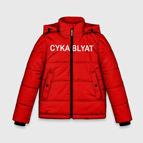 Зимняя куртка для мальчиков 3D с принтом Cyka Blayt in red в Курске, ткань верха — 100% полиэстер; подклад — 100% полиэстер, утеплитель — 100% полиэстер | длина ниже бедра, удлиненная спинка, воротник стойка и отстегивающийся капюшон. Есть боковые карманы с листочкой на кнопках, утяжки по низу изделия и внутренний карман на молнии. 

Предусмотрены светоотражающий принт на спинке, радужный светоотражающий элемент на пуллере молнии и на резинке для утяжки | Тематика изображения на принте: 