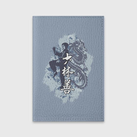 Обложка для паспорта матовая кожа с принтом Kung fu в Курске, натуральная матовая кожа | размер 19,3 х 13,7 см; прозрачные пластиковые крепления | брюс ли | дракон | иероглифы | карате | китай | кунг фу