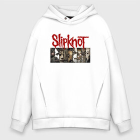 Мужское худи Oversize хлопок с принтом Slipknot в Курске, френч-терри — 70% хлопок, 30% полиэстер. Мягкий теплый начес внутри —100% хлопок | боковые карманы, эластичные манжеты и нижняя кромка, капюшон на магнитной кнопке | slipknot | альтернативный | грув | джей вайнберг | кользящий узел | крис фен | крэйг джонс | метал | мик томсон | музыка | ню | петля | рок | сид уилсон | слайпкнот | слипкнот | слипнот | удавка