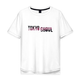 Мужская футболка хлопок Oversize с принтом Токийский гуль в Курске, 100% хлопок | свободный крой, круглый ворот, “спинка” длиннее передней части | anime | tokyo ghoul | аниме | анимэ | гули | канеки кен | кузен йошимура | наки | нишики нишио | ренджи йомо | ризе камиширо | токийский гуль | тоука киришима | ута | хинами фуэгучи | шуу цукияма