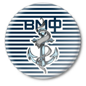 Значок с принтом Якорь ВМФ в Курске,  металл | круглая форма, металлическая застежка в виде булавки | военно морской флот | тельняшка | флот