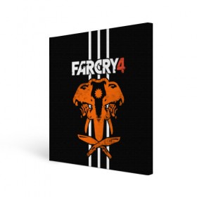 Холст квадратный с принтом Far Cry 4 в Курске, 100% ПВХ |  | action | far cry 4 | армия | гималаи | гирокоптер | мин | мир | открытый | франшиза | ховеркрафт | шутер