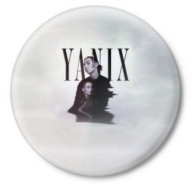 Значок с принтом YANIX в Курске,  металл | круглая форма, металлическая застежка в виде булавки | 