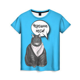 Женская футболка 3D с принтом Толстый кот в Курске, 100% полиэфир ( синтетическое хлопкоподобное полотно) | прямой крой, круглый вырез горловины, длина до линии бедер | еда | кот | кушать | мем | черешня