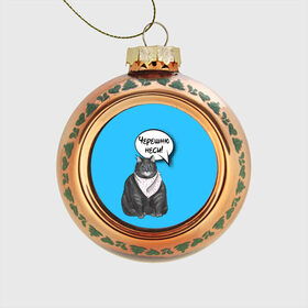 Стеклянный ёлочный шар с принтом Толстый кот в Курске, Стекло | Диаметр: 80 мм | Тематика изображения на принте: еда | кот | кушать | мем | черешня