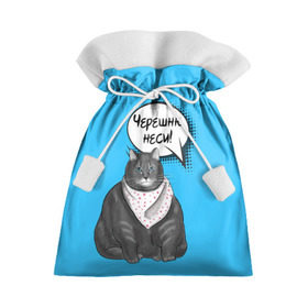 Подарочный 3D мешок с принтом Толстый кот в Курске, 100% полиэстер | Размер: 29*39 см | Тематика изображения на принте: еда | кот | кушать | мем | черешня