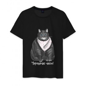 Мужская футболка хлопок с принтом Голодный кот в Курске, 100% хлопок | прямой крой, круглый вырез горловины, длина до линии бедер, слегка спущенное плечо. | еда | кот | кушать | мем | черешня