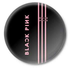 Значок с принтом BlackPink в Курске,  металл | круглая форма, металлическая застежка в виде булавки | Тематика изображения на принте: blackpink | ddu du ddu du | k pop | блекпинк | дду ду дду ду | дженни | джису | лисы | розэ