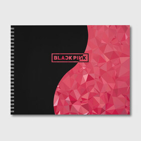 Альбом для рисования с принтом BLACKPINK в Курске, 100% бумага
 | матовая бумага, плотность 200 мг. | black  pink | blackpink | jennie | jisoo | k pop | lalisa | группа | инь янь | к поп | корейская группа | розовый | черный