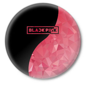 Значок с принтом BLACKPINK в Курске,  металл | круглая форма, металлическая застежка в виде булавки | black  pink | blackpink | jennie | jisoo | k pop | lalisa | группа | инь янь | к поп | корейская группа | розовый | черный