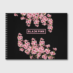 Альбом для рисования с принтом BlackPink sakura в Курске, 100% бумага
 | матовая бумага, плотность 200 мг. | black  pink | blackpink | jennie | jisoo | k pop | lalisa | sakura | группа | к поп | корейская группа | розовый | сакура | черный