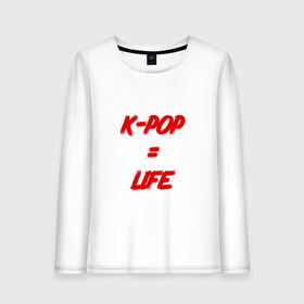 Женский лонгслив хлопок с принтом K-POP = LIFE в Курске, 100% хлопок |  | bts | j hope | jimin | jin | jungkook | k pop | rap monster | rapmon | suga | v | бтс | группа | корея