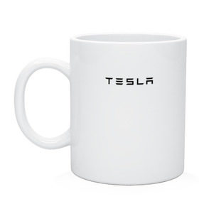 Кружка с принтом Tesla в Курске, керамика | объем — 330 мл, диаметр — 80 мм. Принт наносится на бока кружки, можно сделать два разных изображения | elon | mask | musk | илон маск | маск | тесла