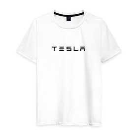 Мужская футболка хлопок с принтом Tesla в Курске, 100% хлопок | прямой крой, круглый вырез горловины, длина до линии бедер, слегка спущенное плечо. | Тематика изображения на принте: elon | mask | musk | илон маск | маск | тесла