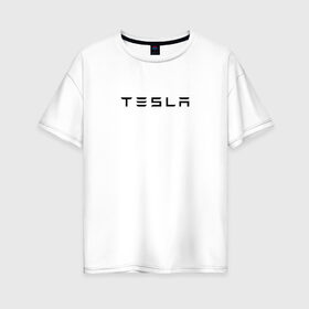 Женская футболка хлопок Oversize с принтом Tesla в Курске, 100% хлопок | свободный крой, круглый ворот, спущенный рукав, длина до линии бедер
 | elon | mask | musk | илон маск | маск | тесла