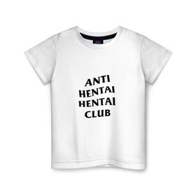 Детская футболка хлопок с принтом ANTI HENTAI HENTAI CLUB в Курске, 100% хлопок | круглый вырез горловины, полуприлегающий силуэт, длина до линии бедер | ahegao | anime | kodome | manga | senpai | аниме | анимэ | ахегао | кодоме | манга | меха | сенпай | юри | яой