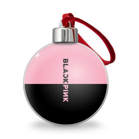 Ёлочный шар с принтом BlackPink в Курске, Пластик | Диаметр: 77 мм | black  pink | blackpink | jennie | jisoo | k pop | lalisa | группа | к поп | корейская группа | розовый | черный