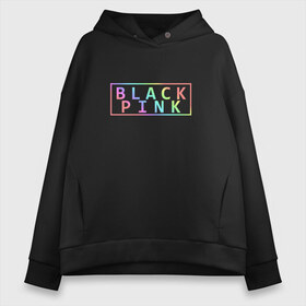 Женское худи Oversize хлопок с принтом BlackPink в Курске, френч-терри — 70% хлопок, 30% полиэстер. Мягкий теплый начес внутри —100% хлопок | боковые карманы, эластичные манжеты и нижняя кромка, капюшон на магнитной кнопке | black  pink | blackpink | jennie | jisoo | k pop | lalisa | группа | к поп | корейская группа | розовый | черный