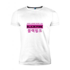 Мужская футболка премиум с принтом BlackPink в Курске, 92% хлопок, 8% лайкра | приталенный силуэт, круглый вырез ворота, длина до линии бедра, короткий рукав | black  pink | blackpink | jennie | jisoo | k pop | lalisa | группа | к поп | корейская группа | розовый | черный