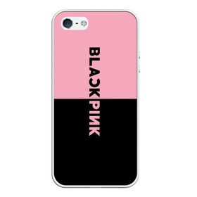 Чехол для iPhone 5/5S матовый с принтом BlackPink в Курске, Силикон | Область печати: задняя сторона чехла, без боковых панелей | black  pink | blackpink | jennie | jisoo | k pop | lalisa | группа | к поп | корейская группа | розовый | черный