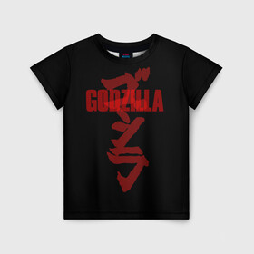 Детская футболка 3D с принтом GODZILLA в Курске, 100% гипоаллергенный полиэфир | прямой крой, круглый вырез горловины, длина до линии бедер, чуть спущенное плечо, ткань немного тянется | comic con | godzilla | gojira | logo | годзилла | знаки | иероглифы | лого | монстр | фильм | чудовище