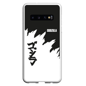 Чехол для Samsung Galaxy S10 с принтом GODZILLA в Курске, Силикон | Область печати: задняя сторона чехла, без боковых панелей | comic con | godzilla | gojira | logo | годзилла | знаки | иероглифы | лого | монстр | фильм | чудовище