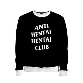 Детский свитшот 3D с принтом ANTI HENTAI HENTAI CLUB в Курске, 100% полиэстер | свободная посадка, прямой крой, мягкая тканевая резинка на рукавах и понизу свитшота | Тематика изображения на принте: ahegao | kawai | kowai | oppai | otaku | senpai | sugoi | waifu | yandere | ахегао | ковай | отаку | сенпай | яндере