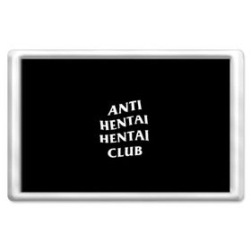 Магнит 45*70 с принтом ANTI HENTAI HENTAI CLUB в Курске, Пластик | Размер: 78*52 мм; Размер печати: 70*45 | ahegao | kawai | kowai | oppai | otaku | senpai | sugoi | waifu | yandere | ахегао | ковай | отаку | сенпай | яндере