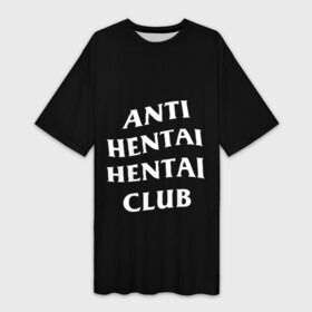 Платье-футболка 3D с принтом ANTI HENTAI HENTAI CLUB в Курске,  |  | ahegao | kawai | kowai | oppai | otaku | senpai | sugoi | waifu | yandere | ахегао | ковай | отаку | сенпай | яндере