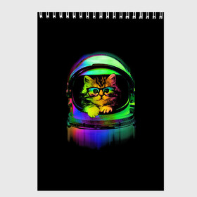 Скетчбук с принтом Котик в Космосе в Курске, 100% бумага
 | 48 листов, плотность листов — 100 г/м2, плотность картонной обложки — 250 г/м2. Листы скреплены сверху удобной пружинной спиралью | cat | cats | cute | kitty | rainbow | space | spaceman | космонавт | космос | кот | котенок | коты | кошка | кошки | очки | радуга | скафандр | шлем